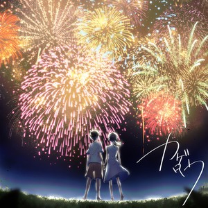 カゲロウ (feat. 可不)