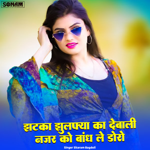 Jhatka Julfya Ka Debali Najar Ko Band Le Doro