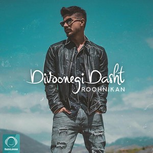 Divoonegi Dasht
