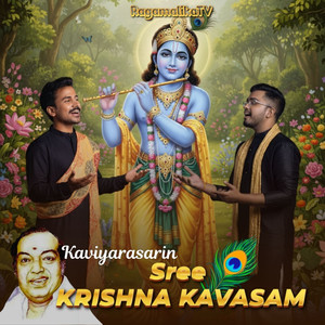 Kaviyarasarin Sree Krishna Kavasam