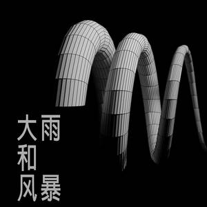 定军山 这一封书信来得巧