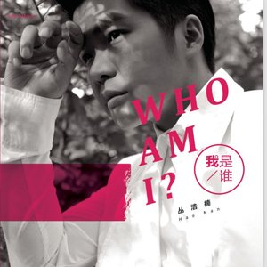 最后-丛浩楠