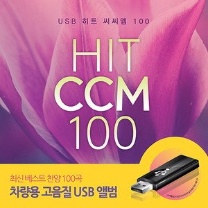 USB Hit CCM 100