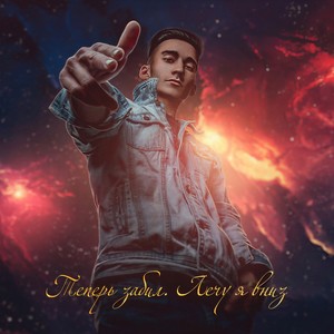 Немыслимая (Explicit)