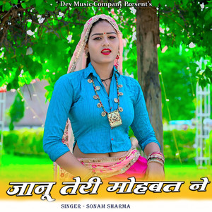 Janu Teri Mohabat Ne