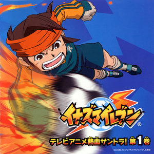 イナズマイレブン テレビアニメ 熱血サントラ 第1巻 闪电11人 原声集1 Qq音乐 千万正版音乐海量无损曲库新歌热歌天天畅听的高品质音乐平台