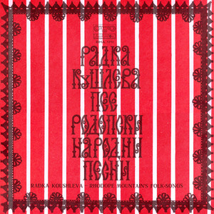 Коньо, коньо, хранен коньо