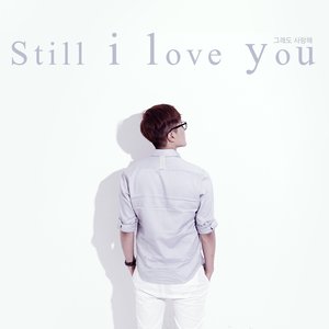 그래도 사랑해 (依然爱着你)