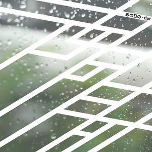 あの日の (feat. 花隈千冬)