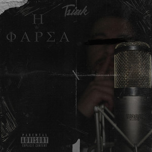 Kratame Emeis (Explicit)