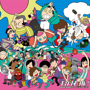 ハッピーポンコツ (HAPPY PONKOTSU)