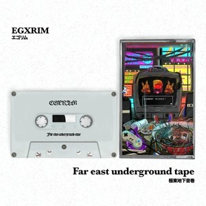 TRAPPED INSIDE (Explicit)