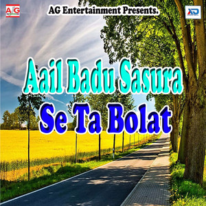 Aail Badu Sasura Se ta Bolat