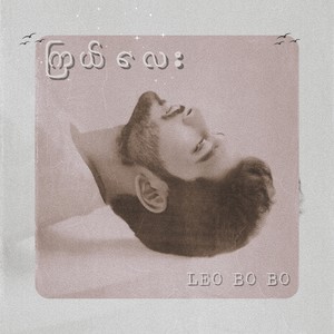 ကြယ်လေး