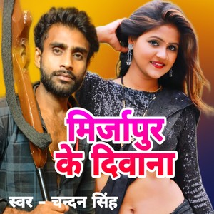 Mirzapur Ke Diwana