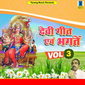 Devi Geet Avam Bhagten, Vol. 3