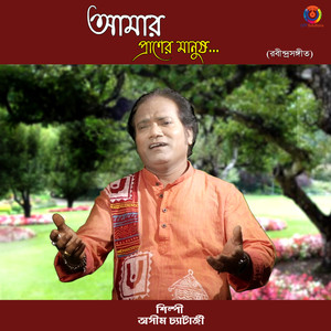 Amar Praner Manush - Single