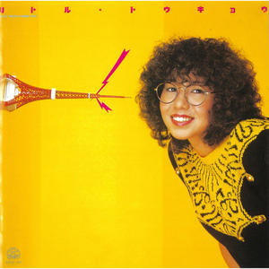 河合夕子 - 北京挫折街