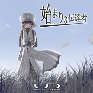 ある英雄たちの戦いの始まり (英雄之间战斗的开始)