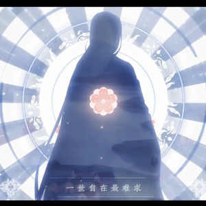 不系舟