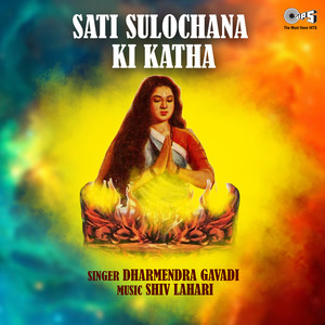 Sati Sulochana Ki Katha