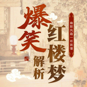第18集 “犯忌讳”可是一件大事-北京小靓文化