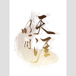 明月天涯 (COVER版)
