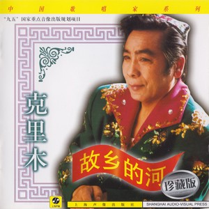 新疆好封面