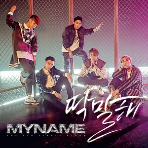 MYNAME 4TH SINGLE ALBUM