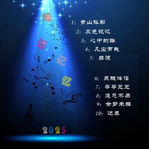 灵魂伴侣 - 中華封面