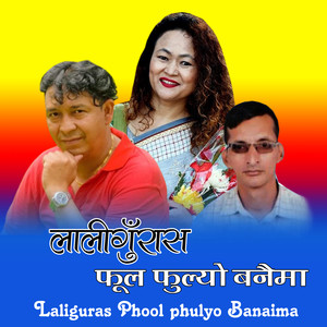 Laliguras Phool Phulyo Banaima