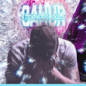 Она хочет меня (Explicit)