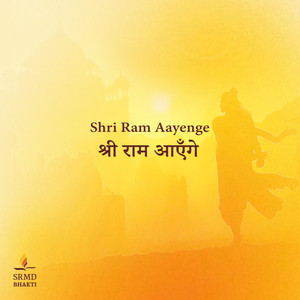 Shri Ram Aayenge