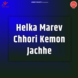 Helka Marev Chhori Kemon Jachhe