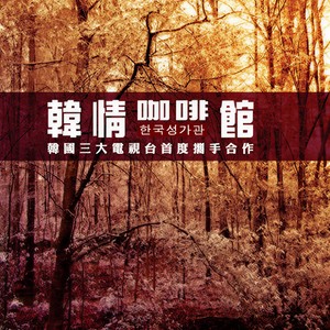蓝色生死恋