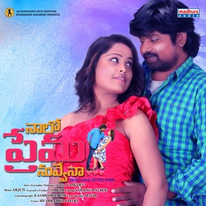 Nalo Prema Nuvvena (Original Motion Picture Soundtrack)