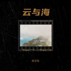 云与海