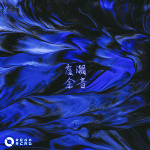 生命制造机