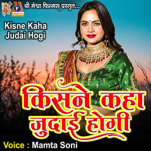 Kisne Kaha Judai Hogi