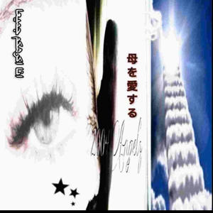 #eatmyheart (Explicit)