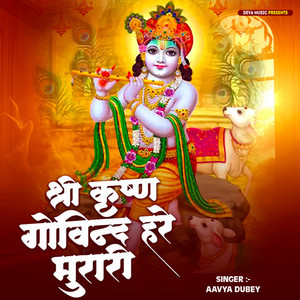 Shree Krishna Govind Hare Murari