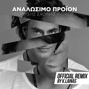 Analosimo Proion (K.Lainas Remix)