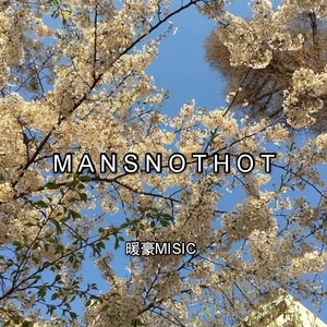 Мокрые Губы (DJ版)