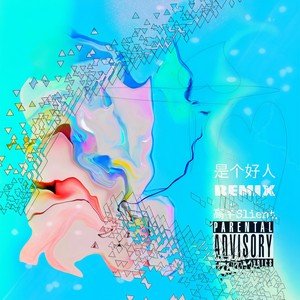 她 (prod by suhmeduh)