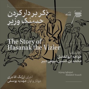 The Story of Hasanak the Vizier