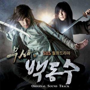 무사 백동수 K-pop Drama Warrior Baek Dong Soo (Origianl Korean TV Serise Soundtrack Remastered)