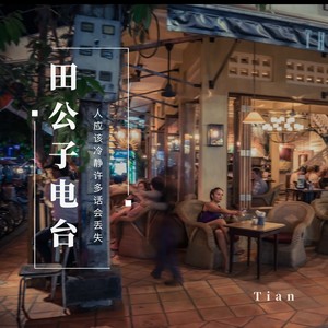 爱江山更爱美人 (Live)