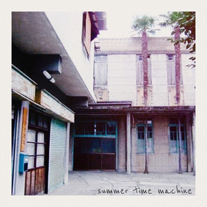 summer time machine (feat. 髙田拓明, 1rec.record, TORAUMA, KAKU & ナズナニキ)
