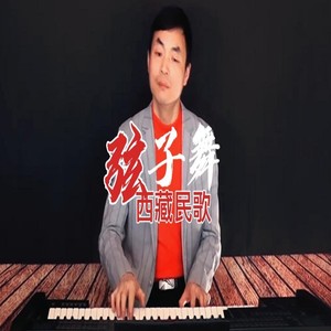 殷铁凡 - 万泉河水 (Remix)
