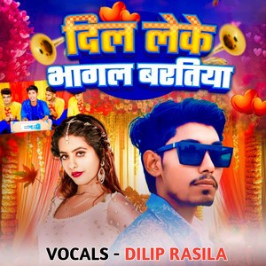 Dil Leke Bhagal Bartiya